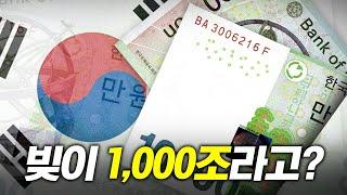 한국은 대체 어쩌다 이렇게 됐을까