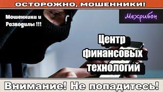 Мошенники звонят по телефону / Дырка у бублика ( сборник ).