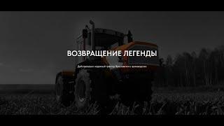 Возвращение легенды - трактор Я-250!