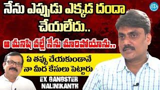 Ex Gangster Nalinikanth Interview Crime Confessions | idream Legal