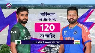 India vs Pakistan match highlights l  India vs Pakistan T20 world cup highlights