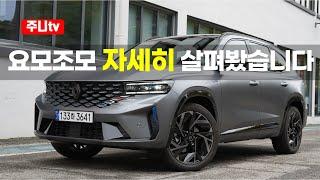 르노 그랑 콜레오스 하이브리드 esprit alpine 시승기, 2025 Renault Grand Koleos hybrid test drive, review