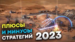 Лучшие Стратегии 2023 на пк (ТОП-10 игр)