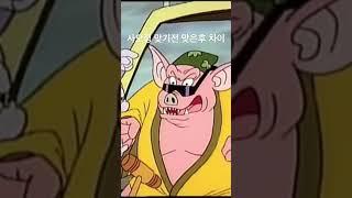 추억의만화 날아라슈퍼보드