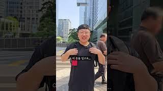 경축 강남 입성