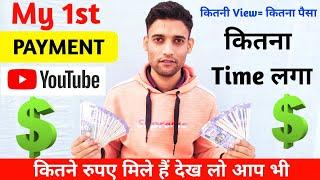 My First Payment From Youtube ! Youtube Earning Kitna Mila || दिल खुश हो गया