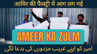 Ameer Ka Zulm | Nashukra Insan | Rich in Our Society