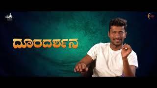 Dooradarshana Team- Episode 1 | Pruthvi Ambaar | Sukesh Shetty | Bhanavi Capture - CinePrapancha