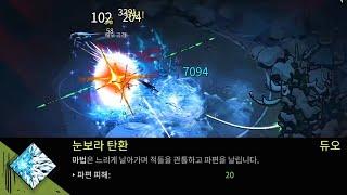 (레전드) 헤라 활 눈보라 탄환 | 하데스 hades