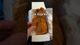 장사의신 치킨이 논란이라서 한번 먹어봤습니다