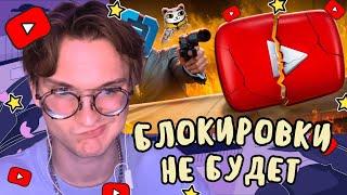 ШИКИМИЯ СМОТРИТ: ЖАЛКИЕ ПОПЫТКИ ЗАБЛОКИРОВАТЬ ЮТУБ // JIM GOLD