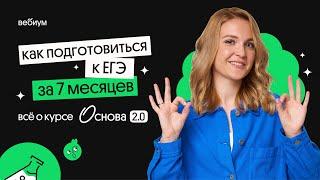 Как подготовиться к ЕГЭ за 7  | Таисия Фламель | ЕГЭ Химия