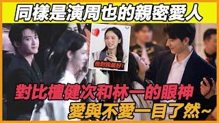 同樣是和周也演親密愛人， 對比檀健次和林一的眼神，愛與不愛真就一目了然~ #周也#林一#檀健次