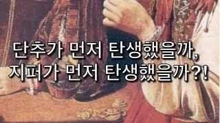 [봉제톢]단추의 종류와 역사 | button history, type