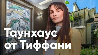 ТАУНХАУС от ТИФФАНИ / КП “Западная Резиденция”