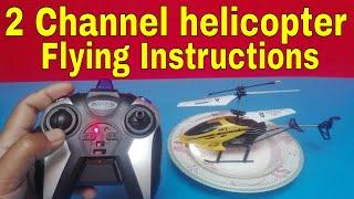 How To Fly 2 Channel Helicopter Instructions Urdu/Hindi