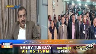 Kheti Sar Seti with Kamal Lashari | 07 January 2024  l Sindh TV News