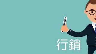 【北商大 商業設計管理系 實習計畫】