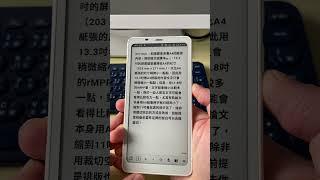 E Ink mode supports volume key page turning within the EinkBro browser.
