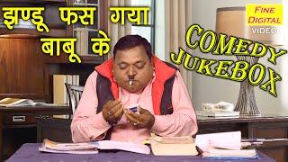 झण्डू फस गया बाबू के | Fine Digital Comedy | Jhandu Comedy | Desi Haryanvi Comedy | Watch Till End