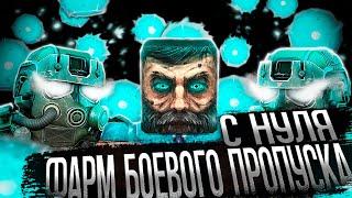 Как успеть дофармить БП в сталкрафт? | Продолжение моей истории | STALCRAFT X