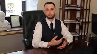 Адвокат по недвижимости