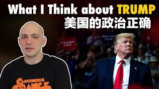 What does Nathan Rich think about Trump?