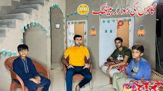 Gaon Ki Horror baithek | Night Routine Village Pakistan | Shoaib Maharzada