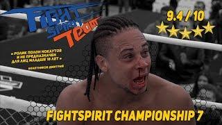 Fight Spirit 7 - Честный трейлер турнира