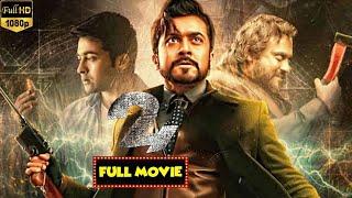 24 Full Movie | Suriya, Samantha | Telugu Talkies