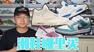 6月下【潮鞋哪里买】激爆球鞋大新闻！Travis Scott倒钩新配色+SB AJ4惊艳登场！还有蜘蛛侠SB Dunk大揭秘！这几双鞋也太烧了