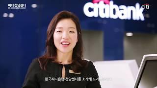 씨티 청담센터를 소개합니다. (Citi Cheongdam Center Tour)