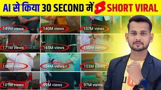 40 Sec. में Short Viral| How To Viral Short Video On Youtube | Shorts Video Viral tips and tricks