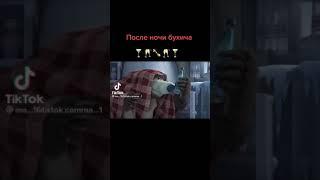 бухач