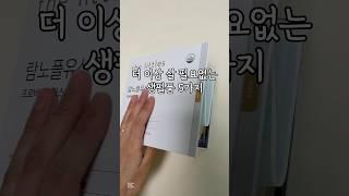 #절약 #생활비절약 #생필품절약 #생활비아끼기 #절약라이프 #소비줄이기 #돈모으기 #가계부쓰기 #가계부그램 #소비줄이는법 #생활용품줄이기 #지구아끼기 #제로웨이스트