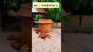 सांप  तो मकड़ी ️ खां गया  ~ mini wood toy-woodworking art skill/hand crafts #shorts #funny