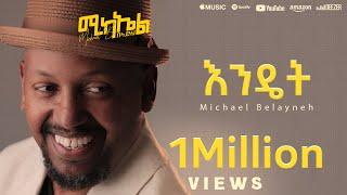 Michael Belayneh - እንዴት - Endet | Track 4  (Official Lyrics Video)