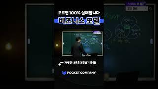 성공을 위한 비즈니스모델이란? #비즈니스모델