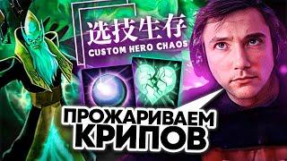 Серега Пират СОБРАЛ ЛЮТУЮ ИМБУ в КАСТОМ ХИРО ЧАОС! Лучшее Серега Пират!