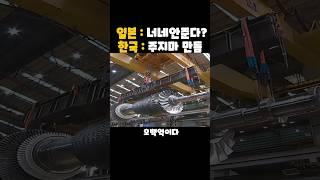 한국이 만든 엄청난 물건 전 세계가 놀랐다