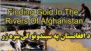 gold finding in the rivers of Afghanistan #gold #jewellery  #documentary