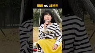 빅뱅 VS 세븐틴, 어디가 더 좋아?