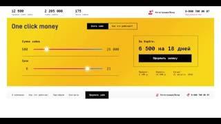 One Click Money site video