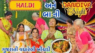 Haldi & Ba Ki Dandiya Night Or Sath Mein Gujrati Vaghareli Khichdi | PayalVishalPatelVlog