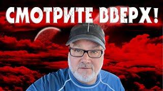 Беззаботный Мир. Но Когда Эти Вещи Начнут Происходить...(Том, 10.09.24)