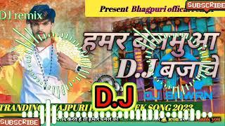 Hamar balamuaa dj bajawe | हमर बालामुआ डीजे बजावे | Ashish yadav bhajpuri remix DJ song |