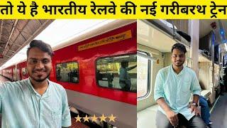 India’s First LHB Garibrath Express Train || Bhagalpur to Anand Vihar