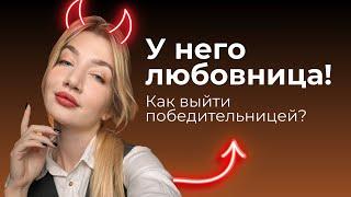 Как выйти из любовного треугольника?