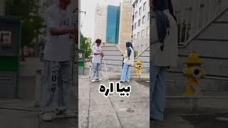 بخدا ۱۷تومان داد  چرا این جوری کرد