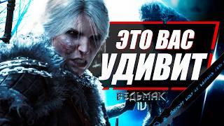 Ведьмак 4 - 10 ПОДТВЕРЖДЕННЫХ ФАКТОВ | The Witcher 4